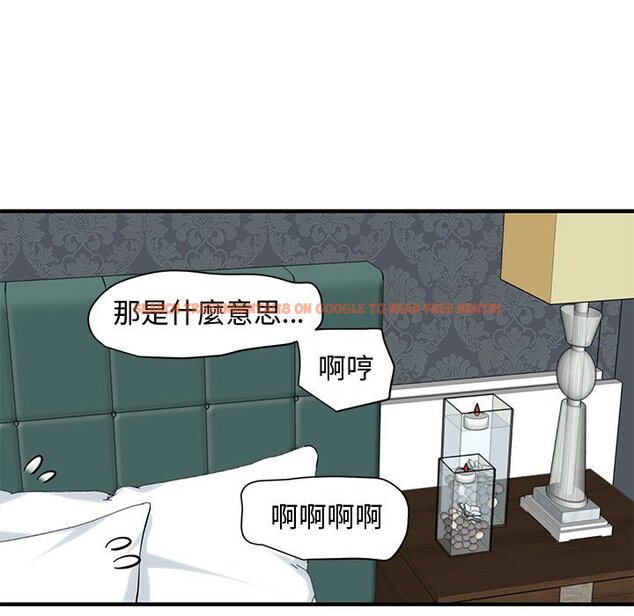 查看漫画戀愛工廠 - 第24話 - www.tymanga.com中的1549586图片