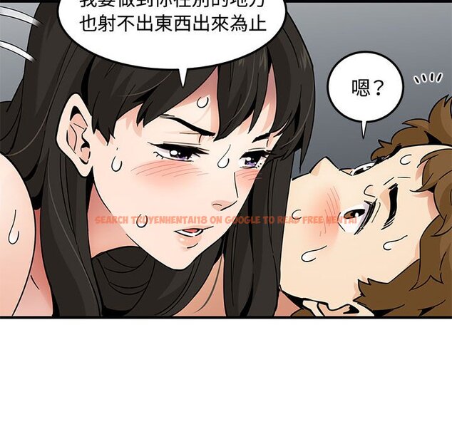 查看漫画戀愛工廠 - 第24話 - www.tymanga.com中的1549590图片