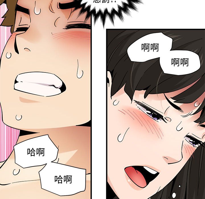 查看漫画戀愛工廠 - 第24話 - www.tymanga.com中的1549595图片