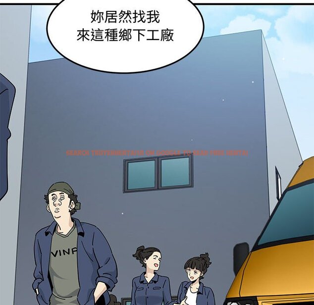 查看漫画戀愛工廠 - 第25話 - tymanga.com中的1549614图片