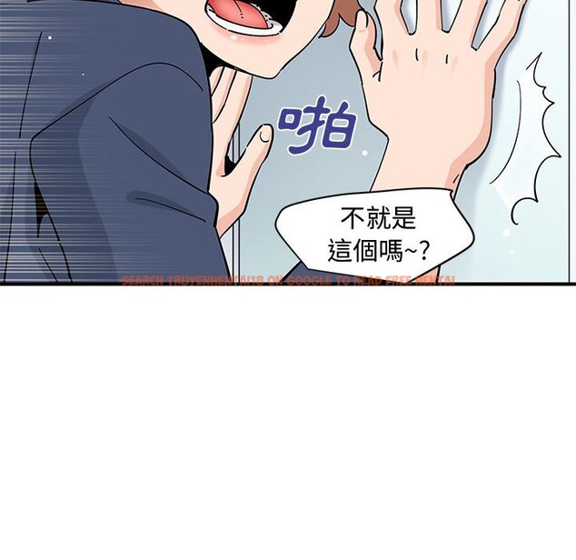 查看漫画戀愛工廠 - 第25話 - tymanga.com中的1549633图片