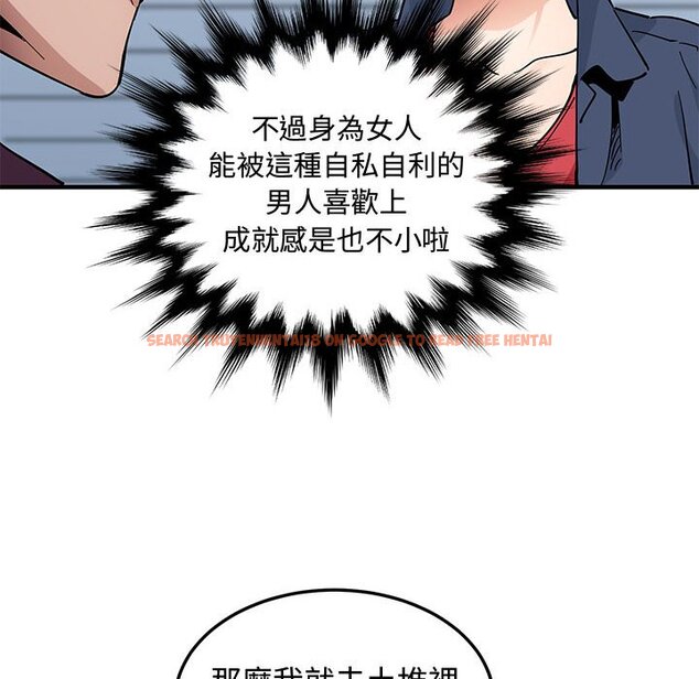 查看漫画戀愛工廠 - 第25話 - tymanga.com中的1549672图片