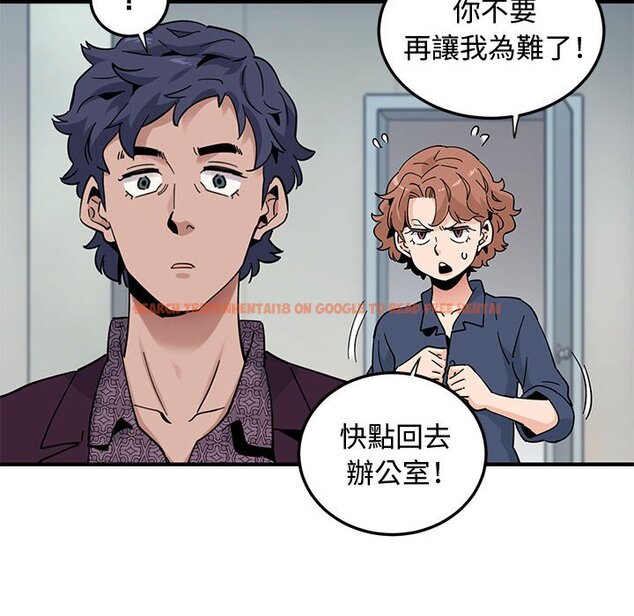 查看漫画戀愛工廠 - 第25話 - tymanga.com中的1549682图片
