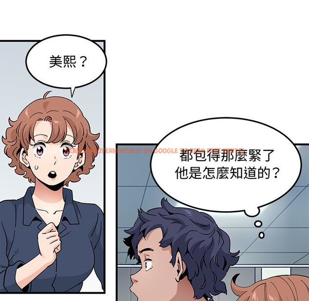 查看漫画戀愛工廠 - 第25話 - tymanga.com中的1549687图片