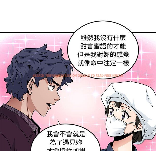 查看漫画戀愛工廠 - 第25話 - tymanga.com中的1549701图片