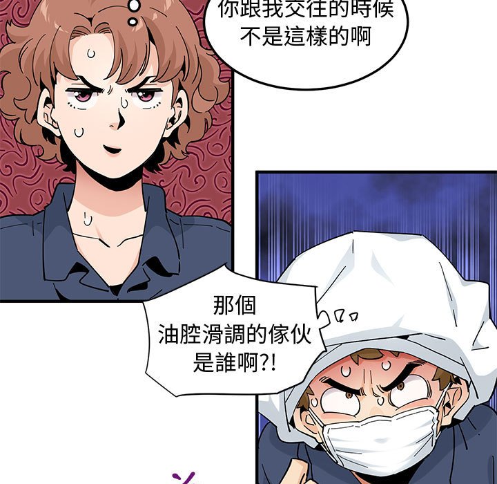 查看漫画戀愛工廠 - 第25話 - tymanga.com中的1549703图片