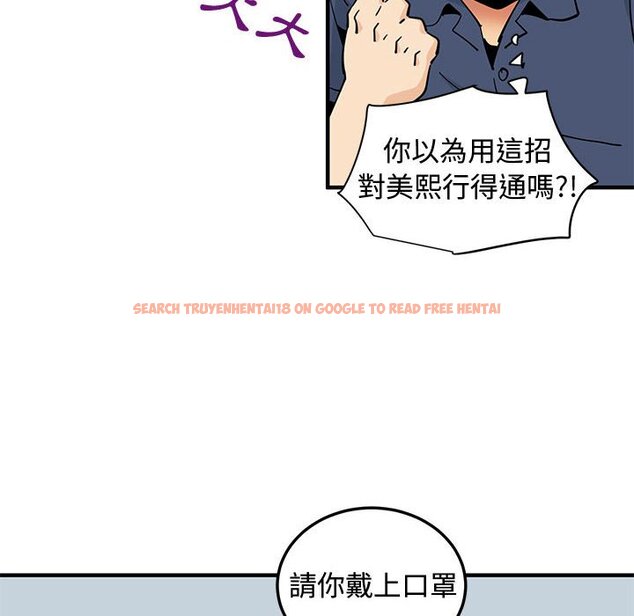 查看漫画戀愛工廠 - 第25話 - tymanga.com中的1549704图片