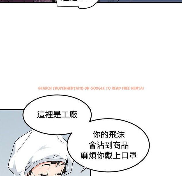查看漫画戀愛工廠 - 第25話 - tymanga.com中的1549708图片