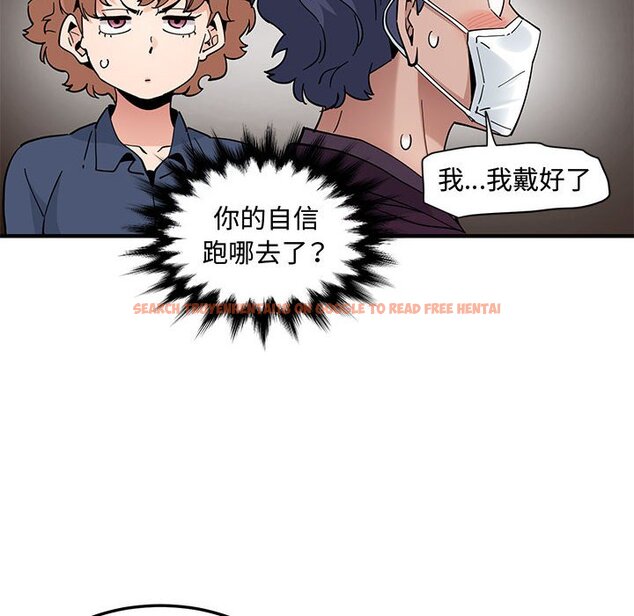 查看漫画戀愛工廠 - 第25話 - tymanga.com中的1549712图片