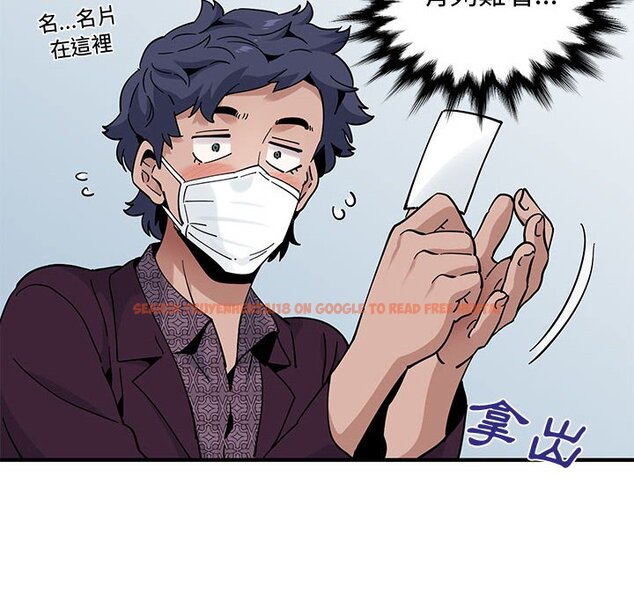 查看漫画戀愛工廠 - 第26話 - tymanga.com中的1549721图片