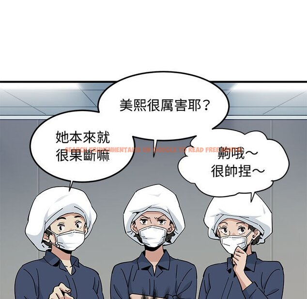 查看漫画戀愛工廠 - 第26話 - tymanga.com中的1549724图片