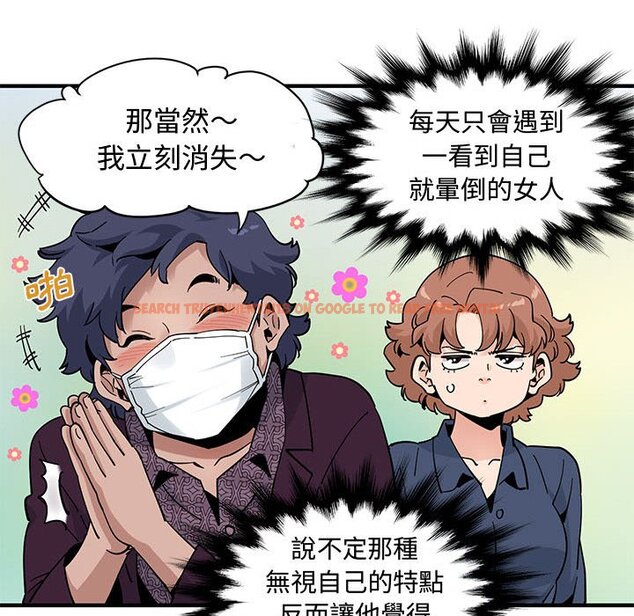 查看漫画戀愛工廠 - 第26話 - tymanga.com中的1549732图片