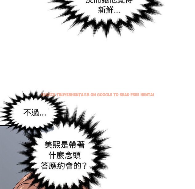 查看漫画戀愛工廠 - 第26話 - tymanga.com中的1549733图片