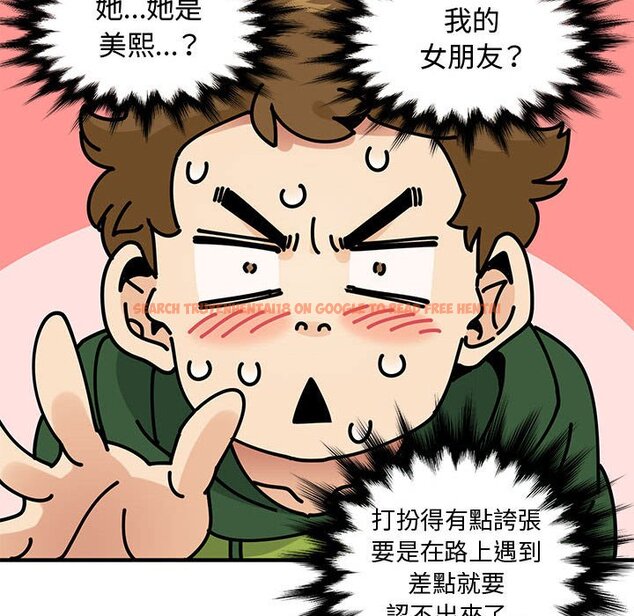 查看漫画戀愛工廠 - 第26話 - tymanga.com中的1549750图片