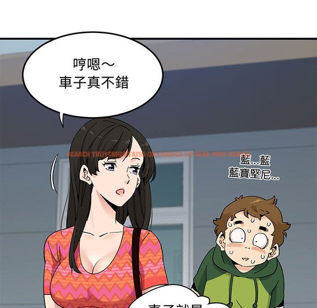 查看漫画戀愛工廠 - 第26話 - tymanga.com中的1549766图片
