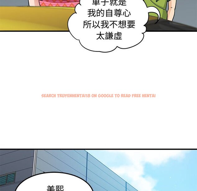 查看漫画戀愛工廠 - 第26話 - tymanga.com中的1549767图片