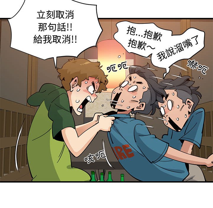 查看漫画戀愛工廠 - 第26話 - tymanga.com中的1549780图片