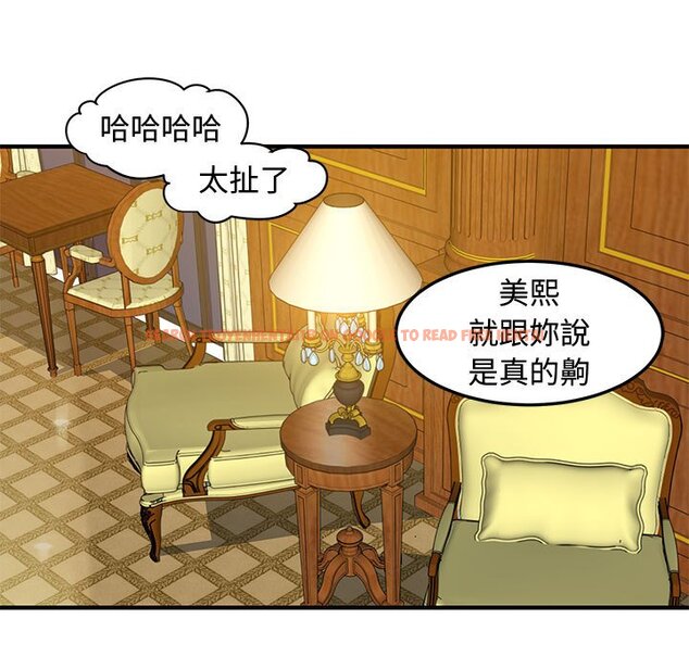 查看漫画戀愛工廠 - 第26話 - tymanga.com中的1549807图片