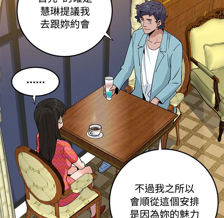查看漫画戀愛工廠 - 第26話 - tymanga.com中的1549818图片