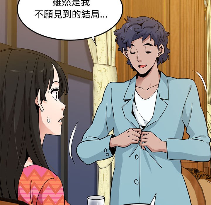 查看漫画戀愛工廠 - 第26話 - tymanga.com中的1549828图片