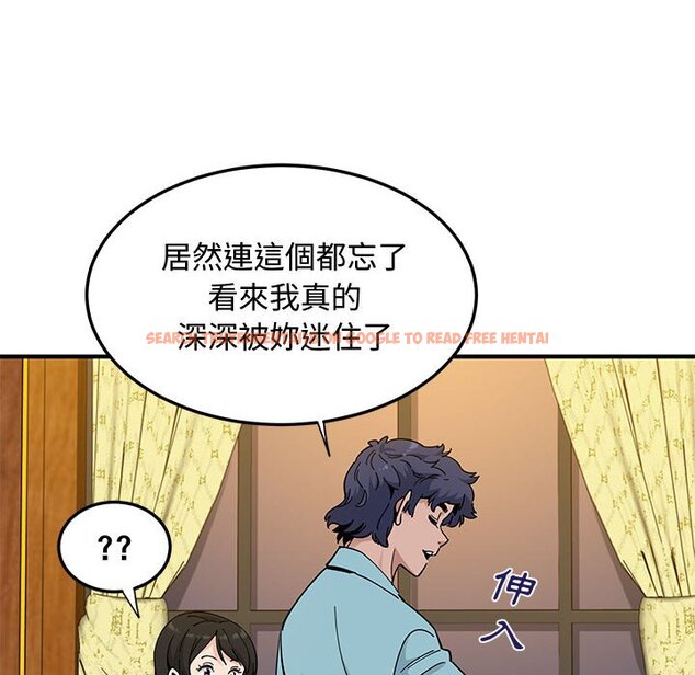 查看漫画戀愛工廠 - 第27話 - tymanga.com中的1549841图片