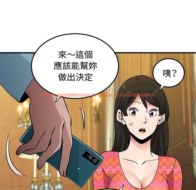 查看漫画戀愛工廠 - 第27話 - tymanga.com中的1549843图片