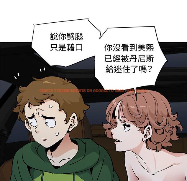 查看漫画戀愛工廠 - 第27話 - tymanga.com中的1549849图片