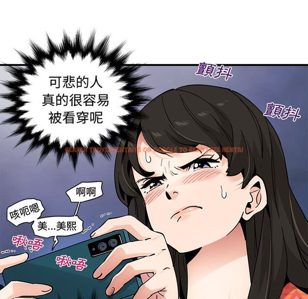 查看漫画戀愛工廠 - 第27話 - tymanga.com中的1549860图片