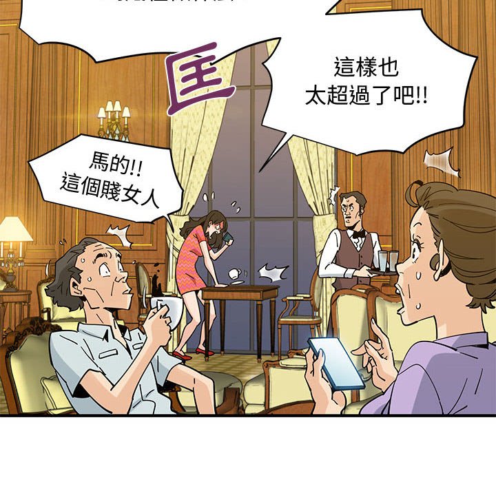 查看漫画戀愛工廠 - 第27話 - tymanga.com中的1549874图片
