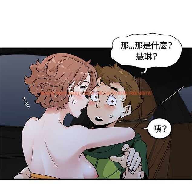 查看漫画戀愛工廠 - 第27話 - tymanga.com中的1549886图片