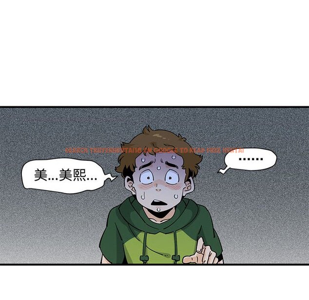 查看漫画戀愛工廠 - 第27話 - tymanga.com中的1549896图片