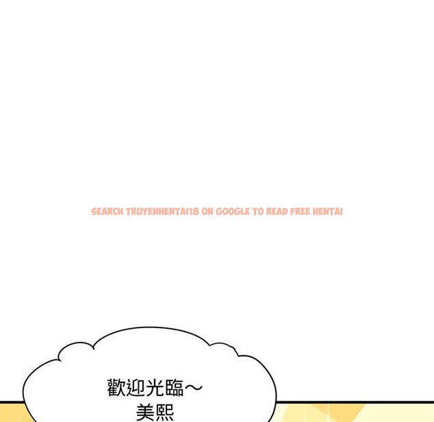 查看漫画戀愛工廠 - 第27話 - tymanga.com中的1549903图片