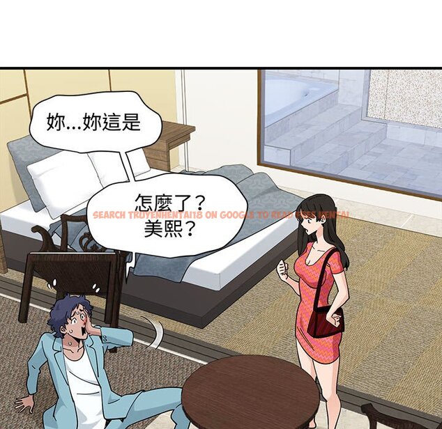 查看漫画戀愛工廠 - 第27話 - tymanga.com中的1549910图片