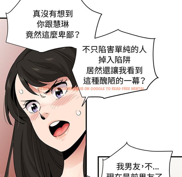 查看漫画戀愛工廠 - 第27話 - tymanga.com中的1549912图片