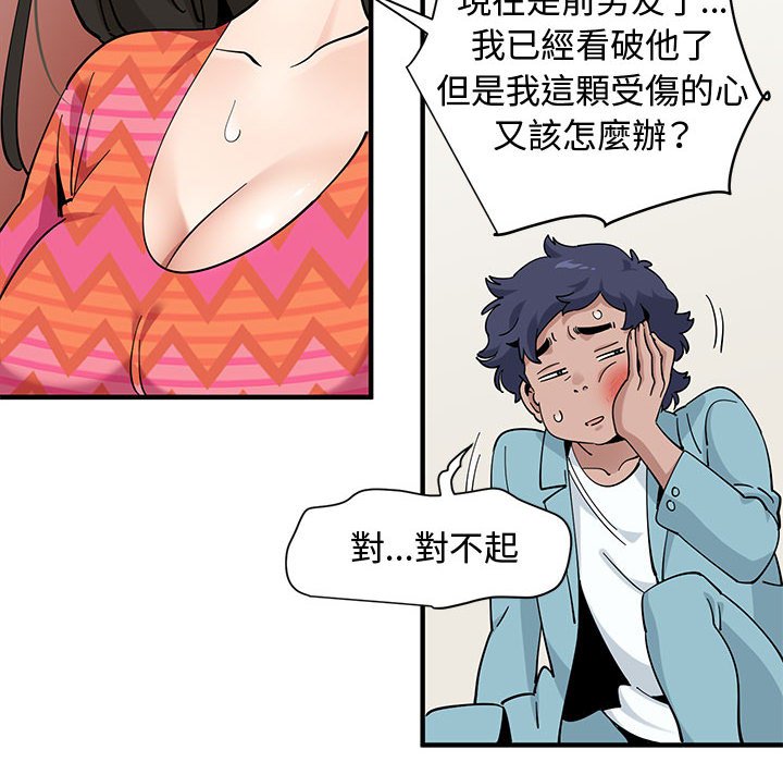 查看漫画戀愛工廠 - 第27話 - tymanga.com中的1549913图片