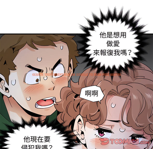 查看漫画戀愛工廠 - 第28話 - tymanga.com中的1549965图片