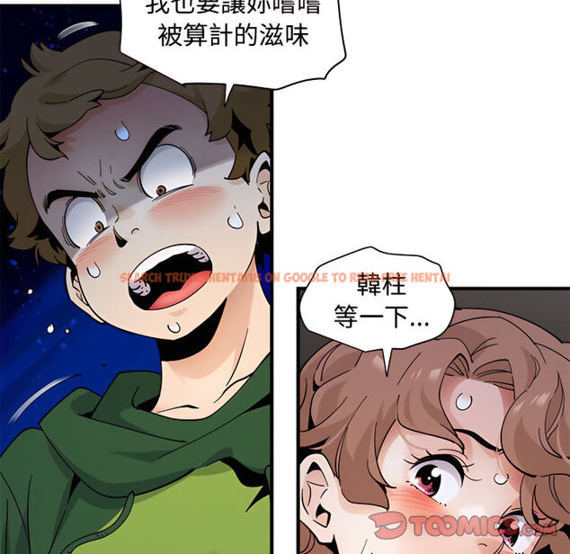 查看漫画戀愛工廠 - 第28話 - tymanga.com中的1549971图片
