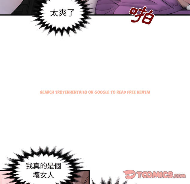 查看漫画戀愛工廠 - 第28話 - tymanga.com中的1549986图片