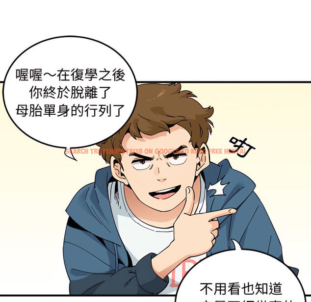 查看漫画戀愛工廠 - 第28話 - tymanga.com中的1550011图片