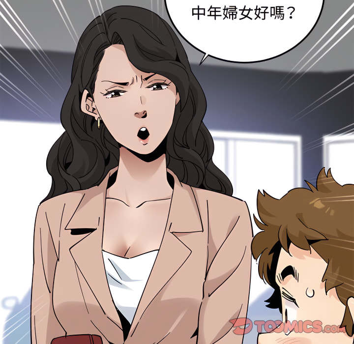 查看漫画戀愛工廠 - 第28話 - tymanga.com中的1550016图片