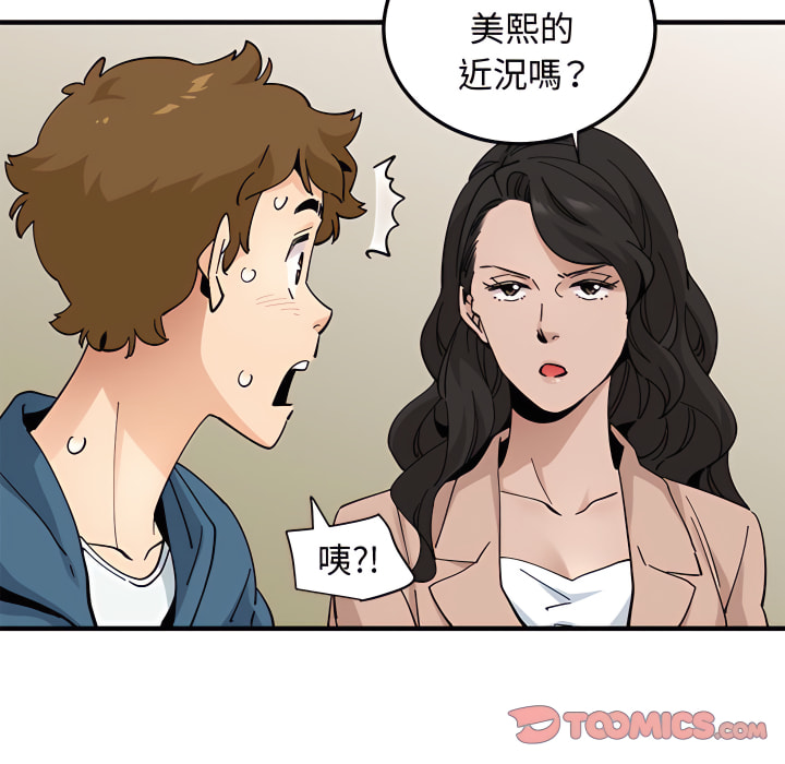 查看漫画戀愛工廠 - 第28話 - tymanga.com中的1550022图片