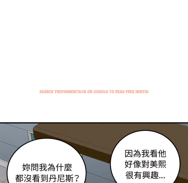 查看漫画戀愛工廠 - 第28話 - tymanga.com中的1550032图片
