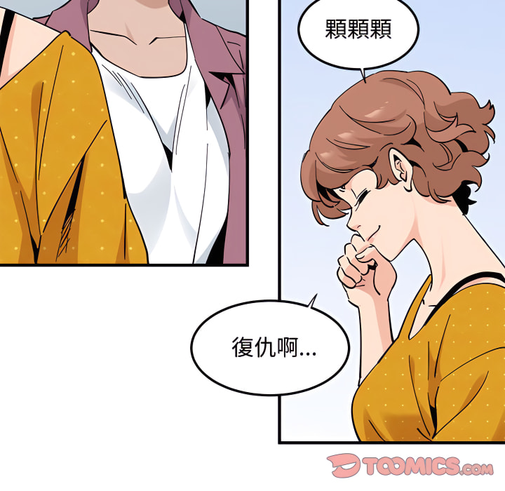 查看漫画戀愛工廠 - 第28話 - tymanga.com中的1550037图片
