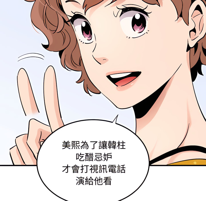 查看漫画戀愛工廠 - 第28話 - tymanga.com中的1550039图片