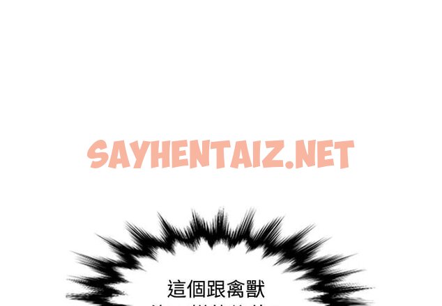 查看漫画戀愛工廠 - 第3話 - sayhentaiz.net中的1546987图片