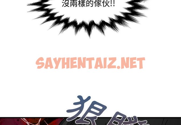 查看漫画戀愛工廠 - 第3話 - sayhentaiz.net中的1546988图片