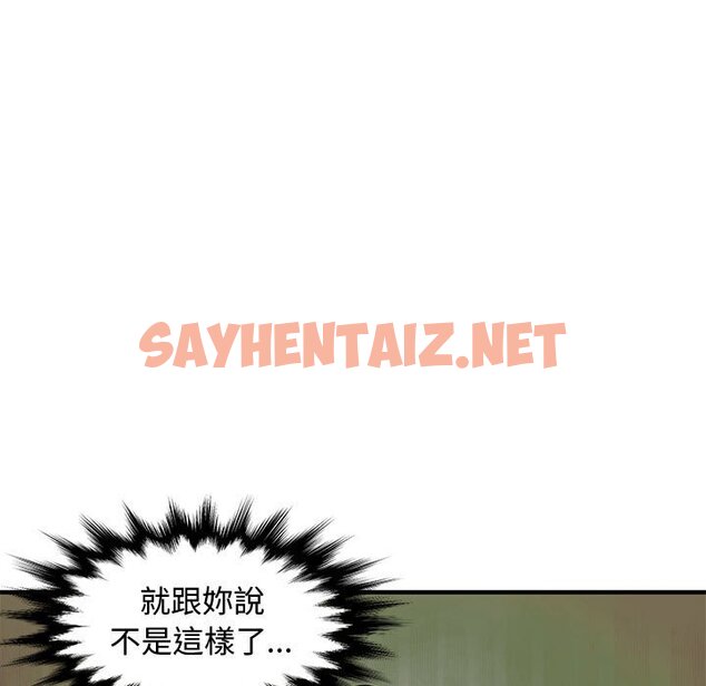 查看漫画戀愛工廠 - 第3話 - sayhentaiz.net中的1546991图片