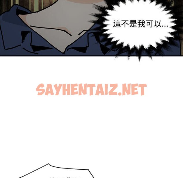 查看漫画戀愛工廠 - 第3話 - sayhentaiz.net中的1546993图片