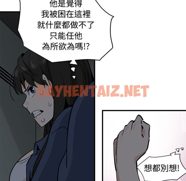 查看漫画戀愛工廠 - 第3話 - sayhentaiz.net中的1546994图片