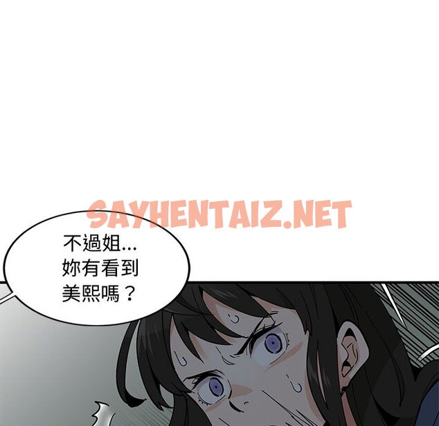 查看漫画戀愛工廠 - 第3話 - sayhentaiz.net中的1546996图片